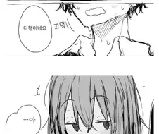 아싸 놀리는 후배 manhwa