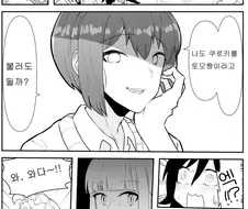 와타모테) 백합에 남자난입하는 만화.manga