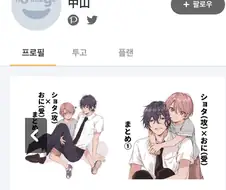 호모)블랜드 S작가 팬박스 열었네