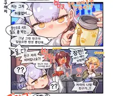 소전) 딜도 박는 친구가 필요해.manga