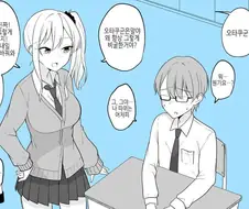 오타쿠군에게 상냥한 갸루.manga