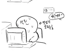 네오플노조 생존권.manhwa