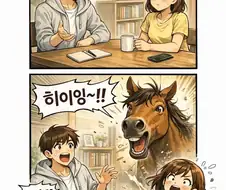 말 좀 해보라는 만화.manga
