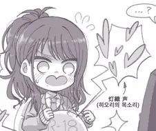 [@] 프로듀서의 연애 운을 봐주는 효리.manhwa