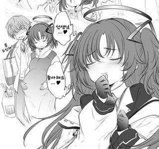 블루아카) 선생의 정실은 ○○뿐이다! Manhwa