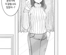 데이트에 입을 옷으로 고민하는 여고생.manhwa