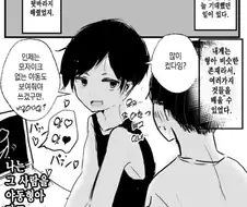 동생에게 좋은것을 보여주는 형아