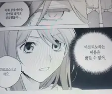 "공작가와 연을 끊은 영애"