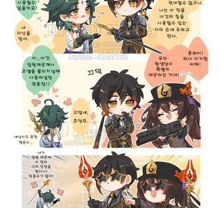 원신)종려창 물려받는 소.manga