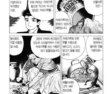 맛의달인) 카레란 무엇인가