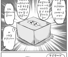 의무방어전이 무용지물이 되는 만화.manhwa