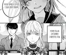 쌓아온 추억만큼 아름다운.manhwa