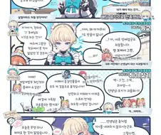 블루아카)만능 메이드(관종,애정결핍)와 친해지는.manhwa