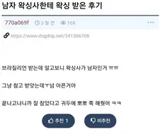 흑백 왁싱후기
