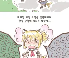 그냥 고백받는 만화