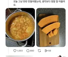 돼지고기+고구마 김치찌개 실존