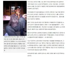 경험자 피셜 일제치하 조선보다 못한곳