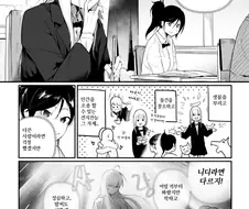 내 친구가 전지전능한 신이 되었다.manhwa