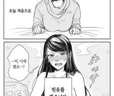 여자가슴 처음보는 만화