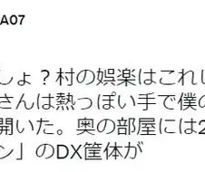 시골의 유일한 오락거리를 가르쳐주는 누나.jpg