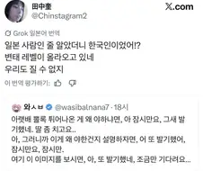 일본 트윗인줄 알았는데 한국이었어?.jpg