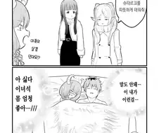 프리렌)아우라에게 ntr 당하는 페른.amnhwa