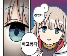 @) 진짜 배고픈 아사히쨩
