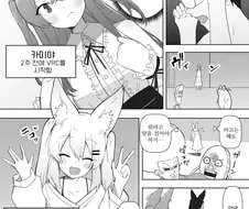 VR챗에서 만난 남자랑 연인이 되는 이야기.manwha