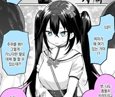 지뢰계 흡혈귀 헌터 만화