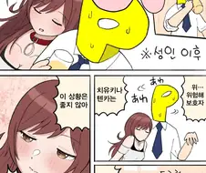 [@] 술 취한 아마나