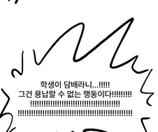 블루아카) 보충수업부...모두 반전되어버렸다?! 만화.manhwa