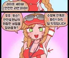 라오) 팬리르를 가리게 만드는 것