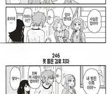 토모짱)만화의 의외로 딥한 설정.comic
