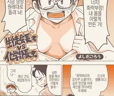 TS)학생회장VS화학부장.MANGA
