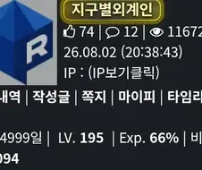 뭐여 ㅅㅂ ㄷㄷㄷ
