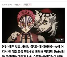 귀멸)아카자공. 코유키는 행복하지 않았다네