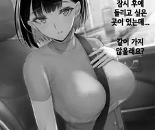 핫산) 발정난 여자가 남자 꼬시는 만화 모음집.MANHWA