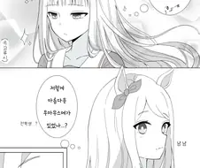 [말딸] 외모봉인구 해제한 고루시.manhwa