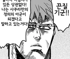 씹상남자 알파메일 주인공