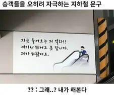 한국인들을 오히려 자극하는 문구 ㅋㅋㅋ