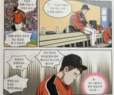 20년전 류현진 만화