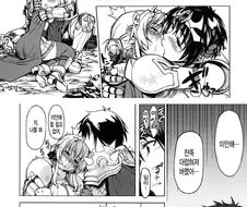 괴물들에게 잡힌 공주님을 구출하는 왕자님 만화.MANGA