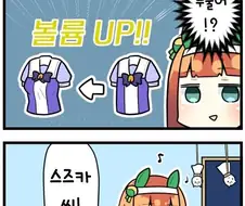 [말딸] 습기와 가슴.manhwa