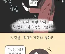 이혼 전문 변호사 대참사.manhwa