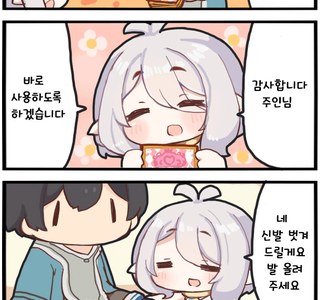 [프리코네] 그녀에게 심부름권이란?.manhwa