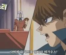 유희왕)푸른 눈의 백룡을 중고거래하는 카이바.jpg