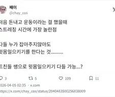 운동능력이 떨어진다고 하면 보통 생각하는 수준이 있겠지만