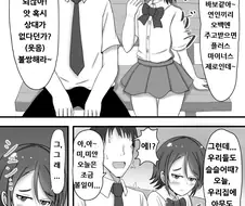 딸X값을 지불해야되는 세계.manhwa