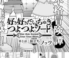 이세계 소꿉친구 NTR 만화.Manhwa
