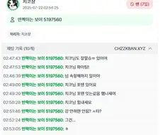 단 10분만에 타락해버린 팬